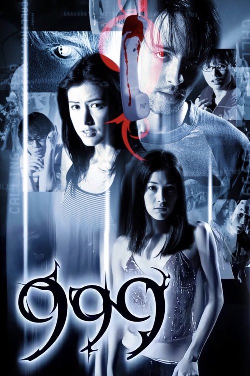 999-9999 ต่อ-ติด-ตาย (2002) poster