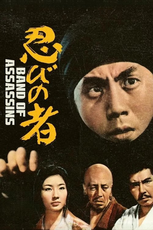 Ninja, A Band of Assassins (1962) poster