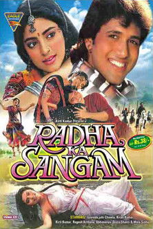 Radha Ka Sangam (1992) poster
