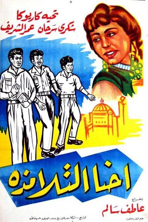 We the Students (1959) poster