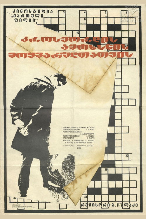 For Those Who Like to Solve Crosswords (1981) poster
