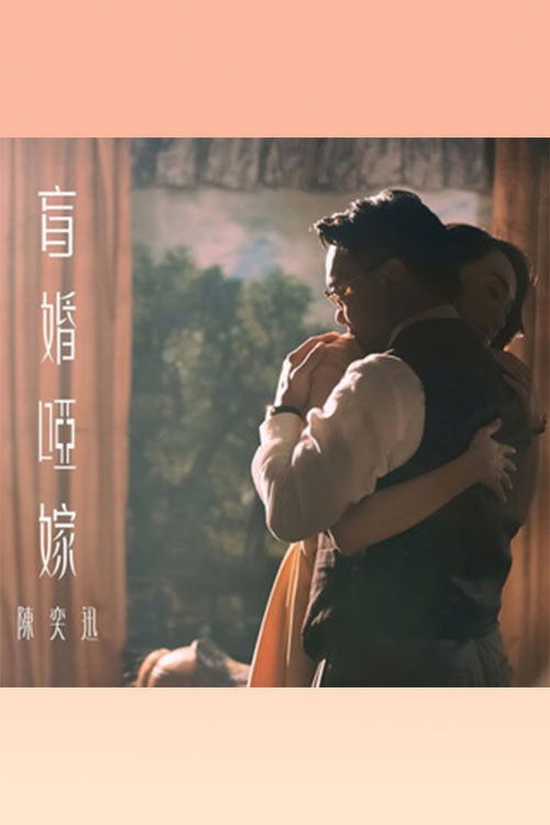 The Code (2023) poster