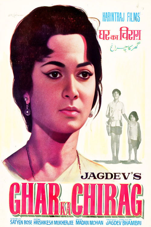 Ghar Ka Chirag (1967) poster
