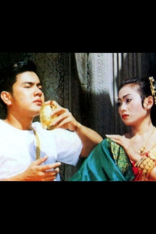 The Heir of a Vanquished Secessionist (1996) poster