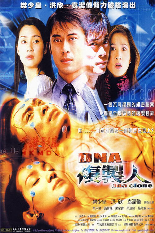 DNA Clone (2002) poster
