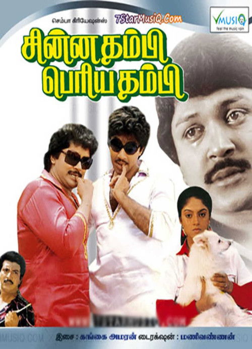 Chinna Thambi Periya Thambi (1987) poster