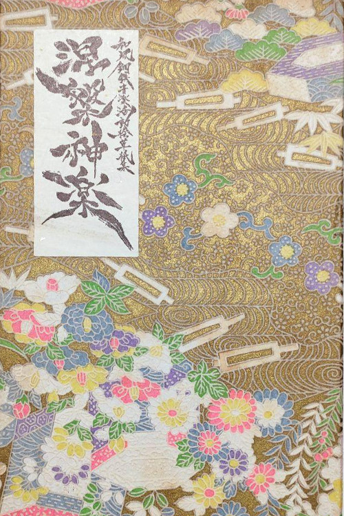 Nirvana Kagura (Japanese Steel Music Activity Picture Book Collection) (2001) poster