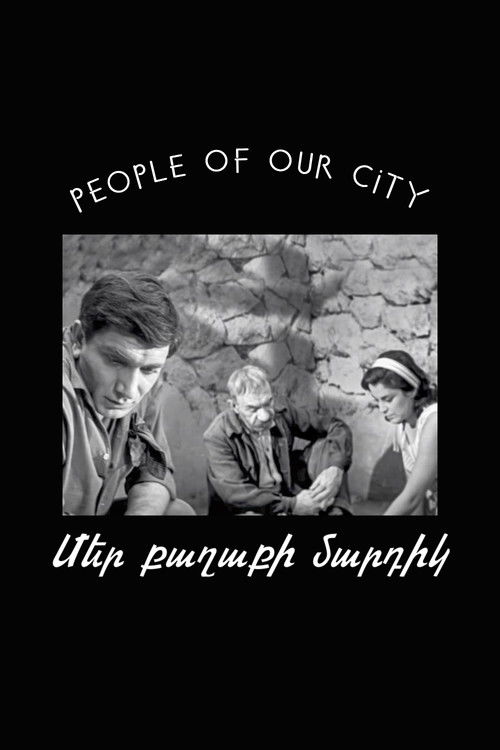 People Of Our City (1966) poster