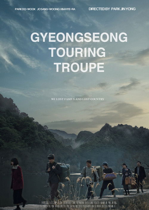 Gyeongseong Touring Troupe (2025) poster