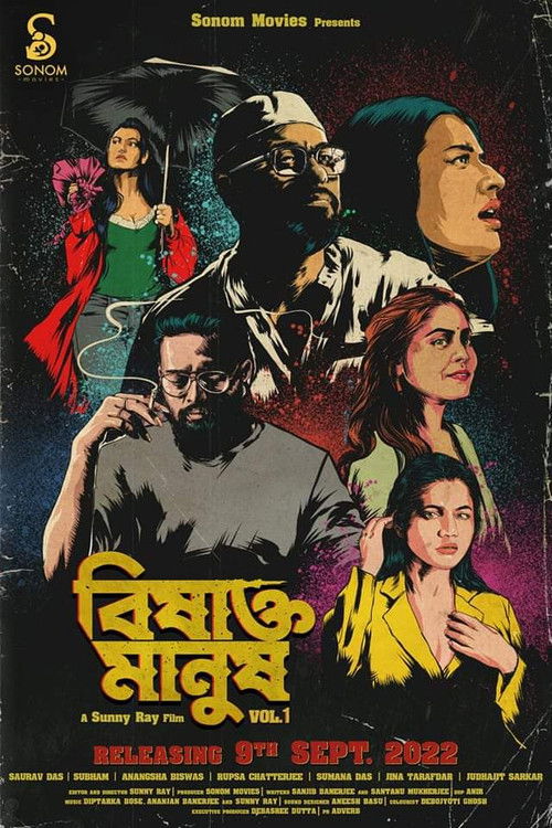 Bishakto Manush Vol. 1 (2022) poster