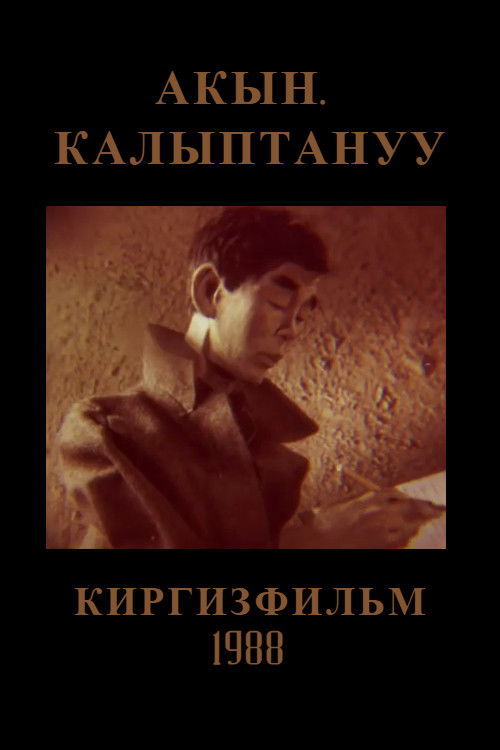 The Poet: Becoming (1988) poster