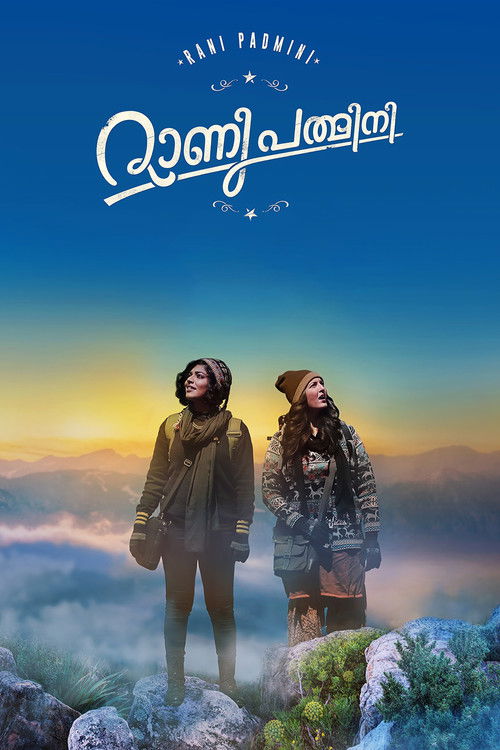 റാണി പത്മിനി (2015) poster