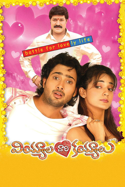 Viyyalavari Kayyalu (2007) poster
