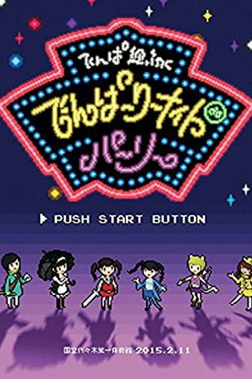 Demparty Night de Party in Kokuritsu Yoyogi Daiichi Taiikukan (2015) poster