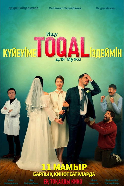 Looking for a TOQAL for My Husband (2023) poster