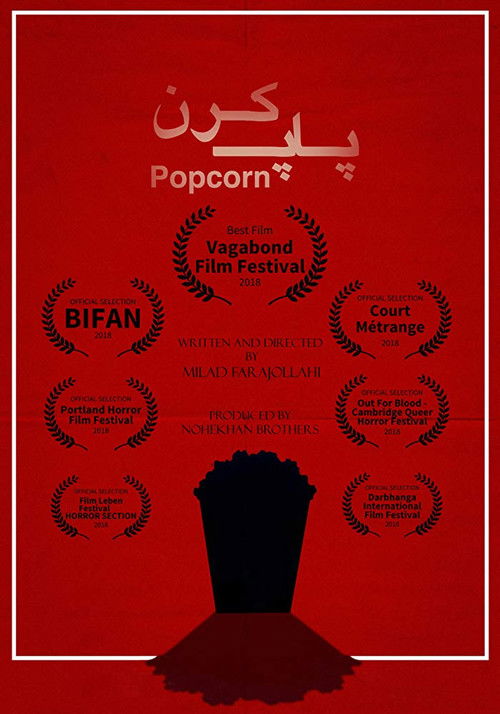 Popcorn (2018) poster