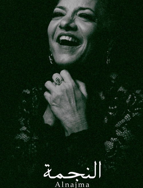 Al-Najma (2020) poster
