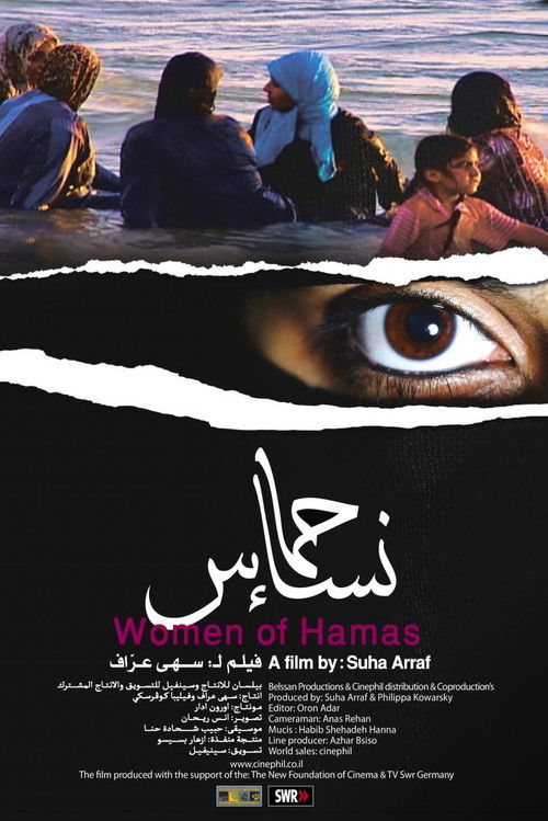Women of Hamas (2010) poster