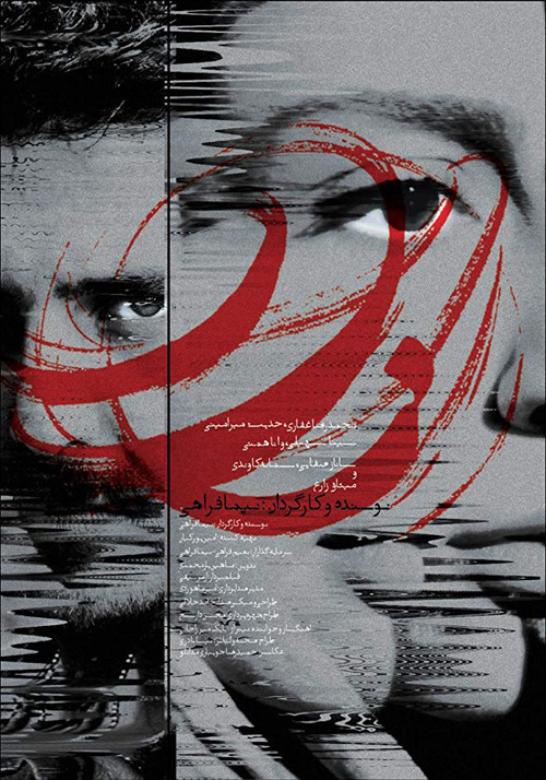 ZAR (2017) poster