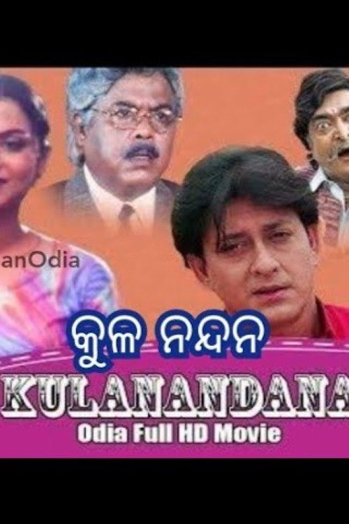 Kula Nandan (1995) poster