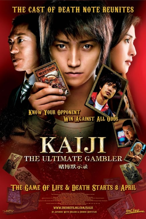 Kaiji: The Ultimate Gambler (2009) poster