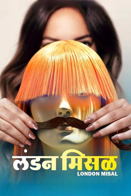 London Misal (2023) poster