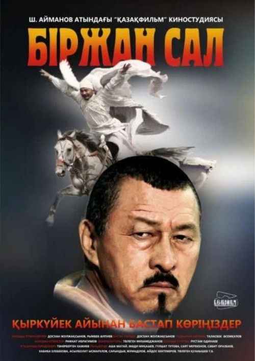 Birzhan Sal (2009) poster