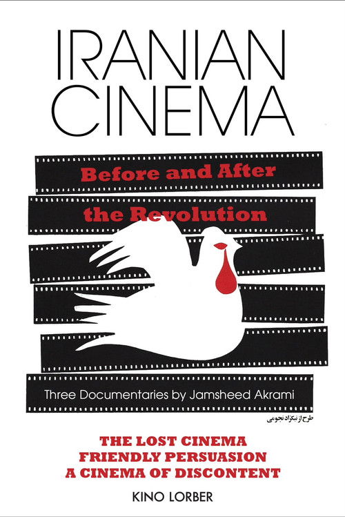 Friendly Persuasion: Iranian Cinema After the 1979 Revolution (2001) poster