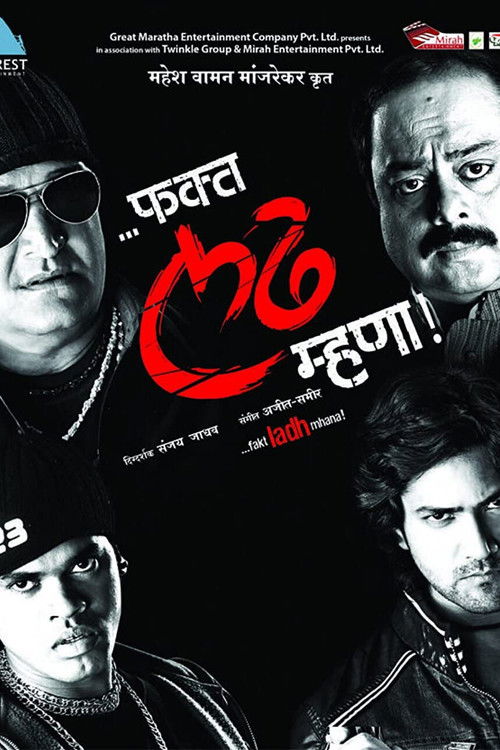 Fakta Ladh Mhana (2011) poster
