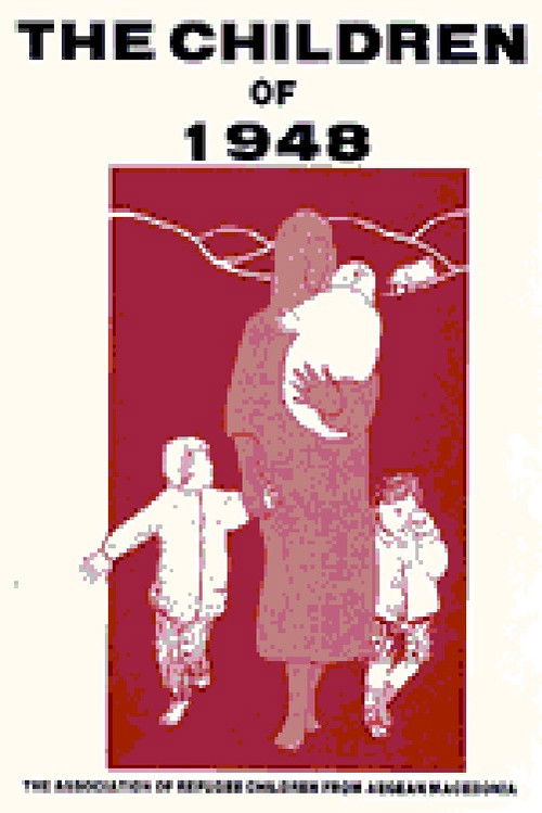 Децата од 1948 (2004) poster