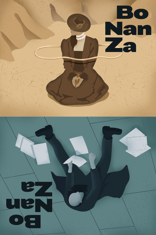 Бо Нан За (2024) poster