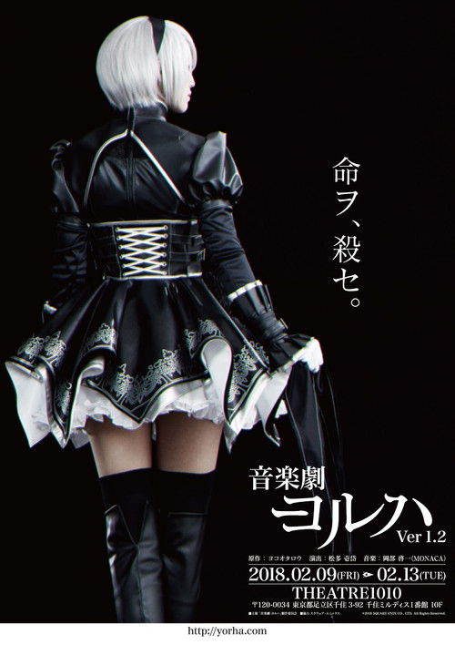 YoRHa Ver.1.2 (2018) poster