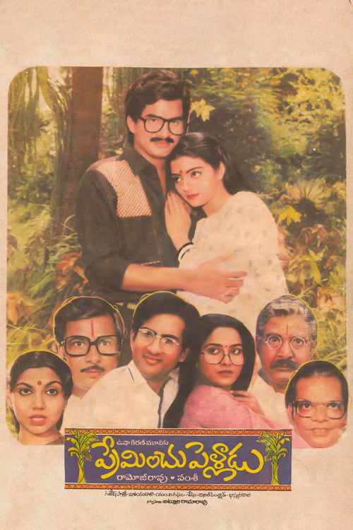 Preminchu Pelladu (1985) poster