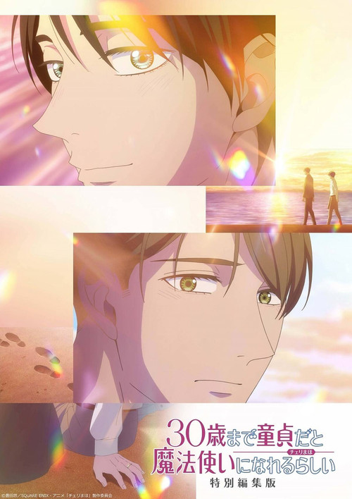 Cherry Magic! Thirty Years of Virginity Can Make You a Wizard?! Movie (2024) poster