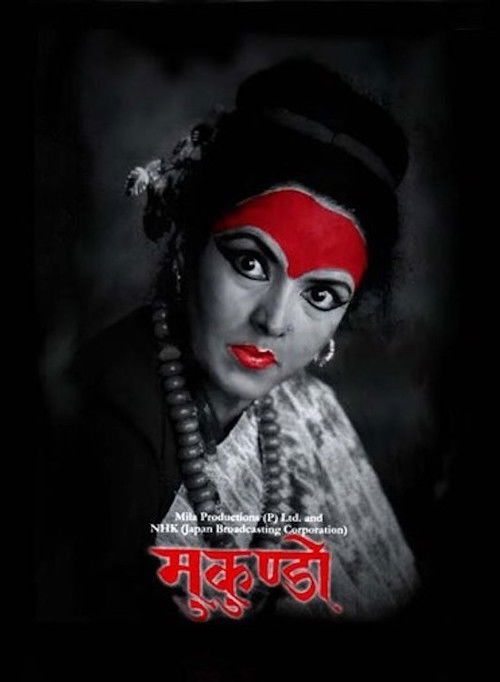 Mask of Desire (2000) poster