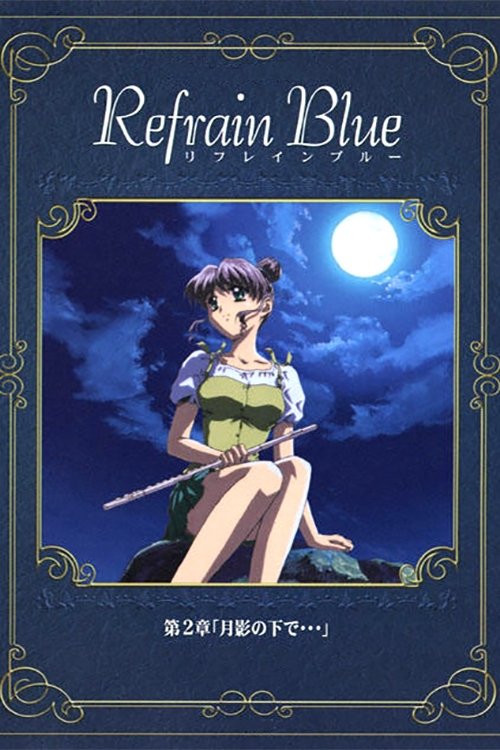 Refrain Blue: Chapter 2 - Beneath the Moon... (2000) poster