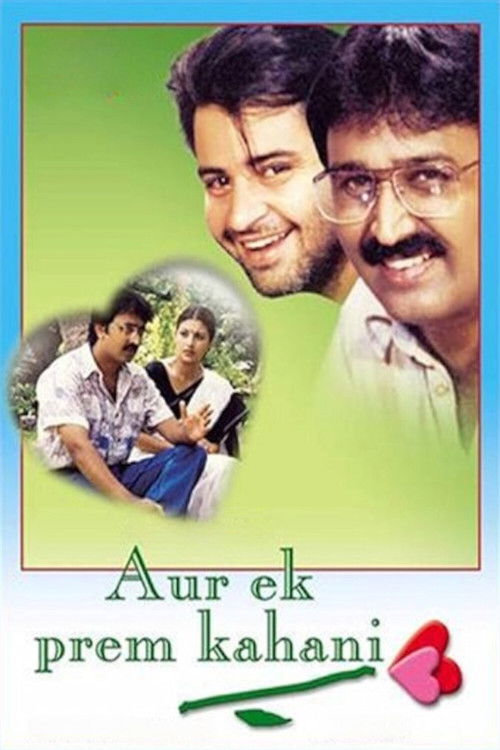 और एक प्रेम कहानी (1996) poster