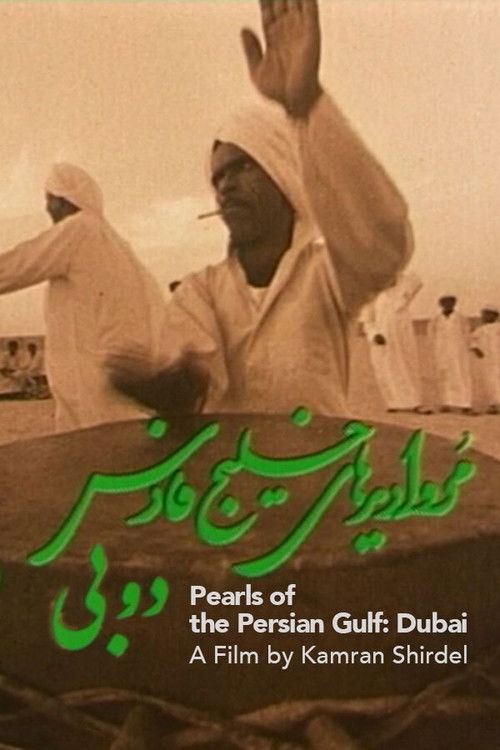 Pearls of the Persian Gulf: Dubai 1975 (1975) poster