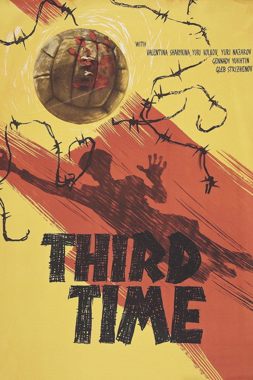 Третий тайм (1963) poster