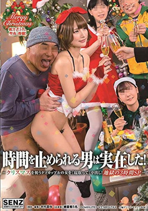 SDDE-563 時間を止められる男は実在した！〜クリスマスを祝うクソカップルの女を『寝取って』中出し！地獄の3時間SP〜 (2018) poster