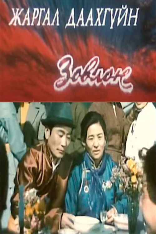 The Pain of not being able to bear the Pleasure (1982) poster