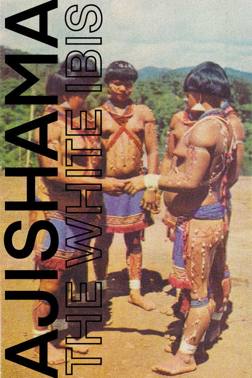 Ajishama, The White Ibis (2003) poster