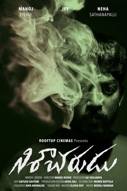 Nisaacharudu (2025) poster