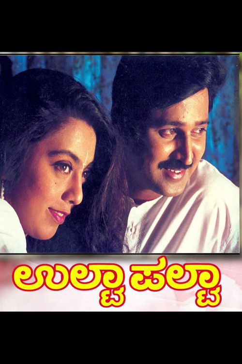 Ulta Palta (1997) poster