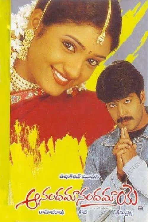 Anandamanandamaye (2004) poster