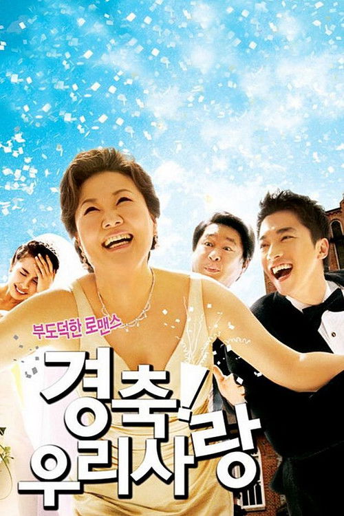 Viva! Love (2008) poster