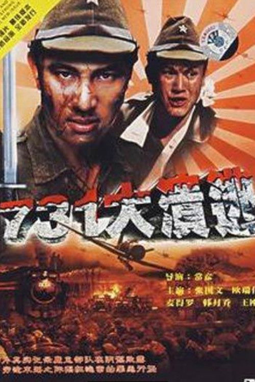 Qi san yi da kui tao (1992) poster