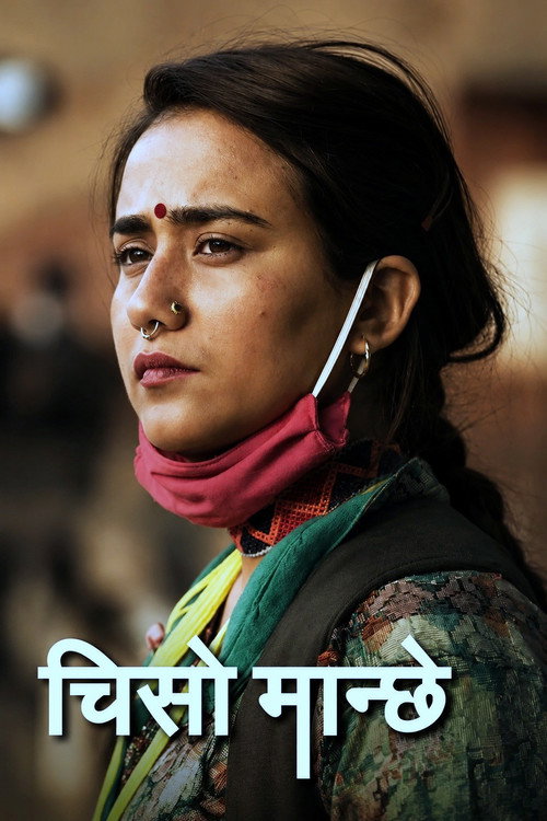 चिसो मान्छे (2022) poster