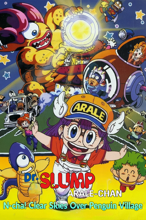 Dr.スランプ アラレちゃん んちゃ!ペンギン村はハレのち晴れ (1993) poster