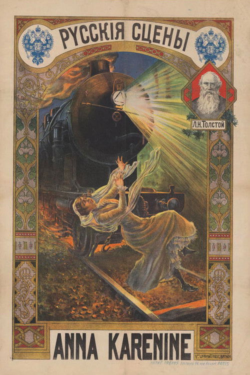Anna Karénine (1912) poster